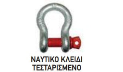 Θέρμανση, Ρυθμιστές & Φιάλες Προπανίου,
Τραπέζια & Καρέκλες Σκαφών, Πλοήγηση & Ηλεκτρονικός Εξοπλισμός, Ηλεκτρικές Εξωλέμβιες, Χάρτες GPS, Αξεσουάρ Εξωλέμβιων Μηχανών,
Φίλτρα Λαδιού & Καυσίμων, Πυξίδες & Αξεσουάρ, Όργανα Ναυσιπλοΐας, Όργανα Ιστιοπλοΐας, Κεραίες -VHF - Βάσεις - Καλώδια, Αυτόματοι Πιλότοι,
Ανταλλακτικά Αυτόματου Πιλότου, Συσκευές AIS, Kάμερες Επιφάνειας & Υποβ/χιες, GPS Πλότερ & Ραντάρ, Βάσεις για Ραντάρ, Πλότερ & Starlink,
Ναυτιλιακά Ηχεία - Μεγάφωνα - Ραδιόφωνα, Ένδυση Ιστιοπλοϊας,