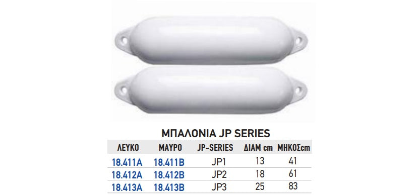 ΜΠΑΛΟΝΙ JP3 25*83 EK . Μονάδα μέτρησης : Τεμάχιο