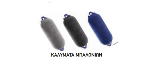 ΚΑΛΥΜΜΑ ΜΠΑΛΟΝΙΟΥ 15*40 F0 MAYPO . Μονάδα μέτρησης : Τεμάχιο