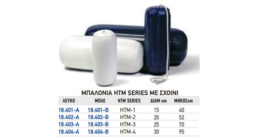 ΜΠΑΛΟΝΙ με ΣΧΟΙΝΙ NO4 30*95 EK ΜΠΛΕ . Μονάδα μέτρησης : Τεμάχιο