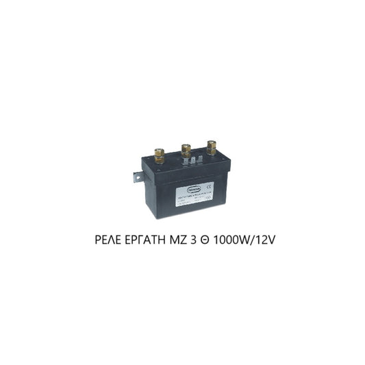 ΡΕΛΕ ΕΡΓΑΤΗ MZ 2/4 Θ 500W/12V